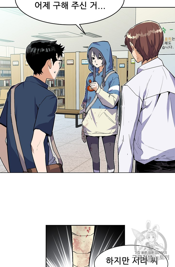 The Second Coming of Gluttony Ch.29 p53