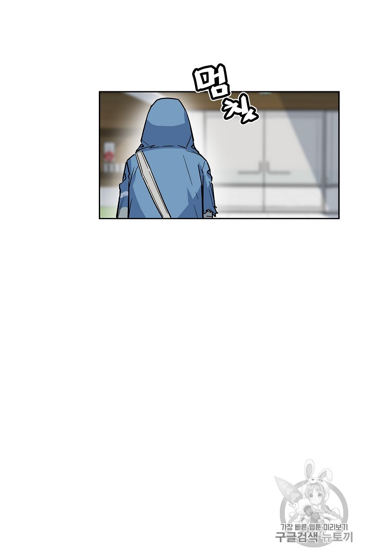 The Second Coming of Gluttony Ch.29 p59