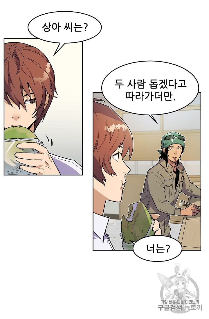 The Second Coming of Gluttony Ch.29 p6