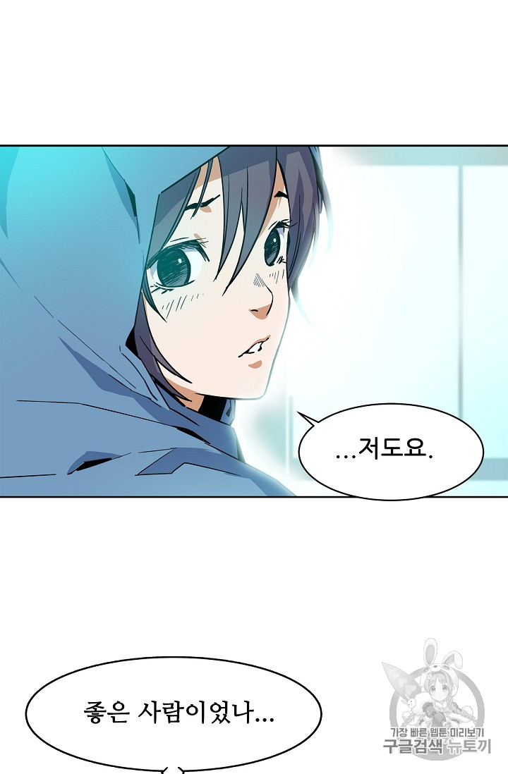 The Second Coming of Gluttony Ch.29 p60
