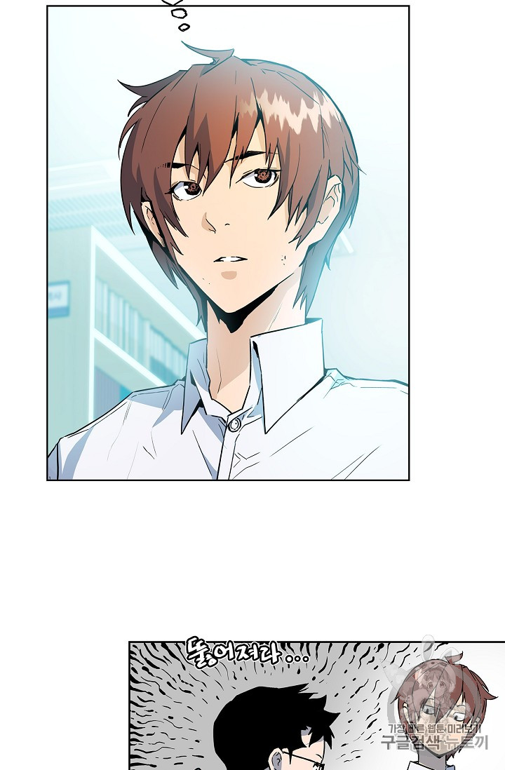 The Second Coming of Gluttony Ch.29 p61