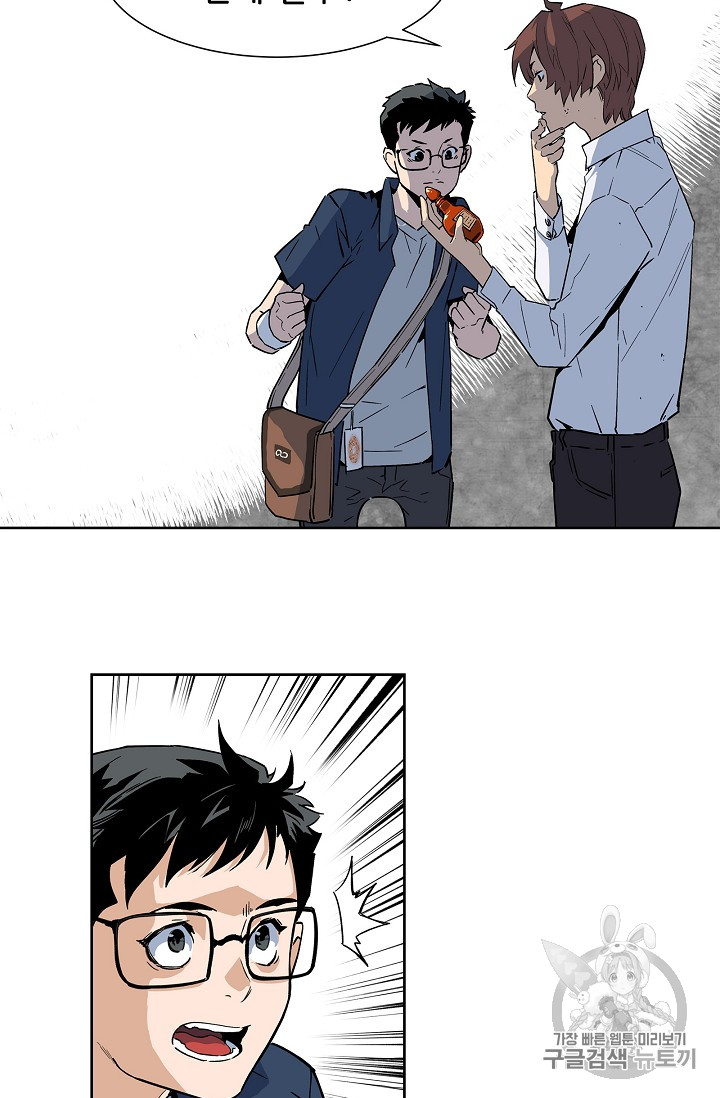 The Second Coming of Gluttony Ch.29 p63