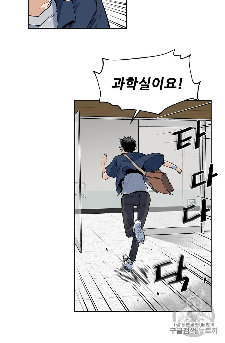 The Second Coming of Gluttony Ch.29 p64