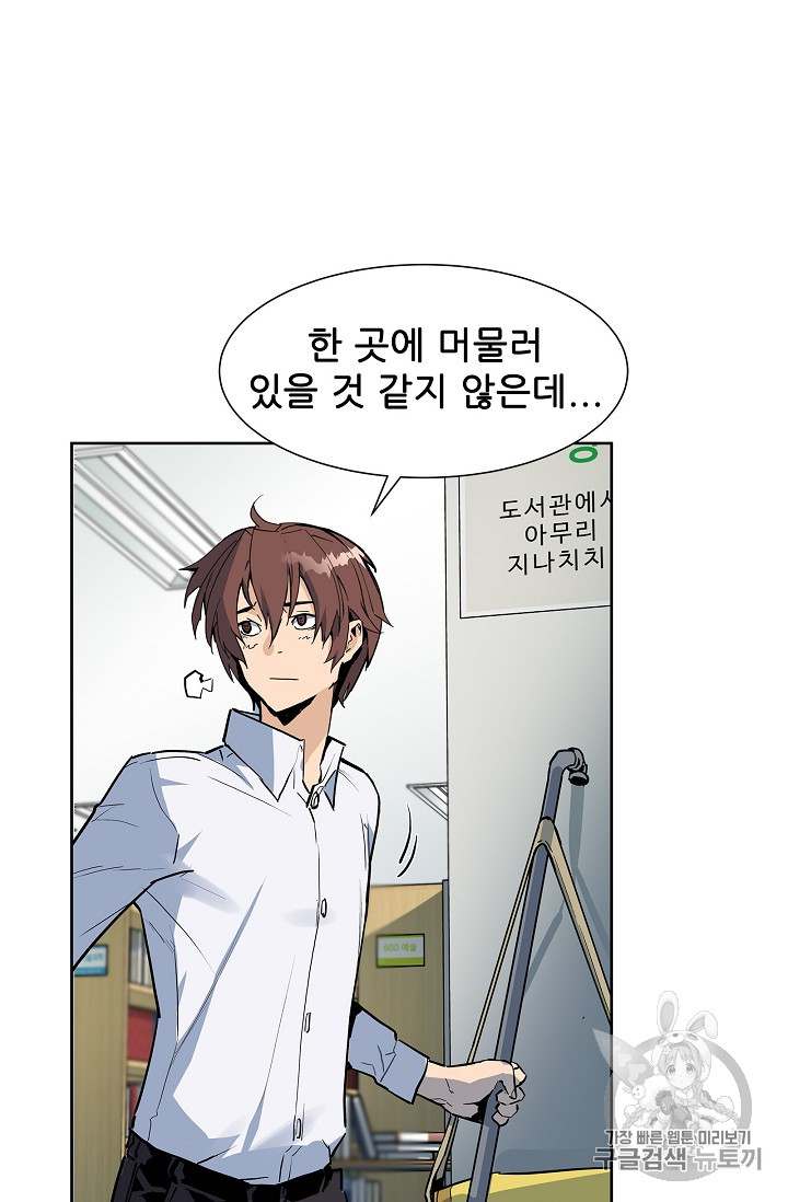 The Second Coming of Gluttony Ch.29 p65