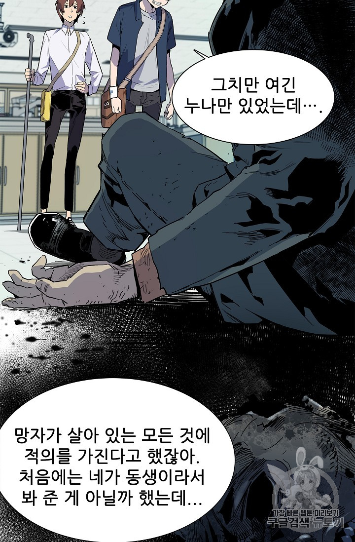 The Second Coming of Gluttony Ch.29 p68