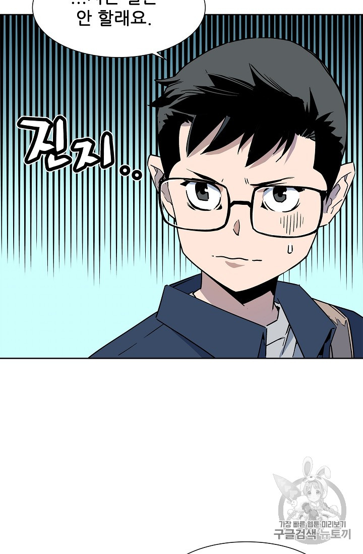 The Second Coming of Gluttony Ch.29 p71