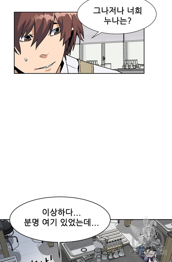 The Second Coming of Gluttony Ch.29 p72