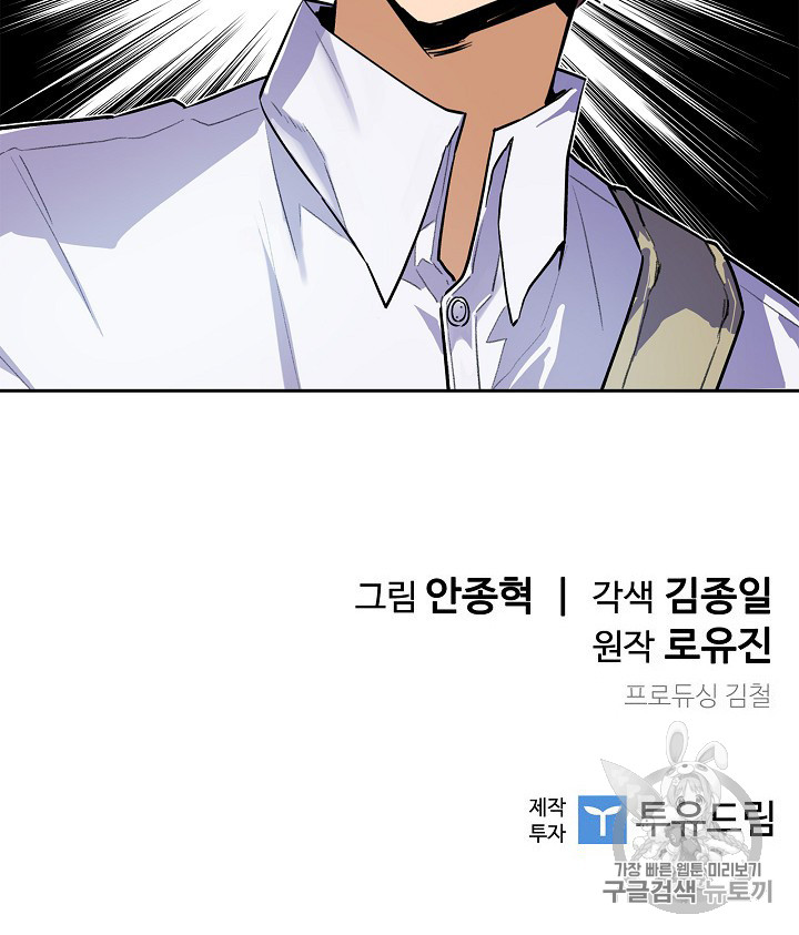 The Second Coming of Gluttony Ch.29 p77