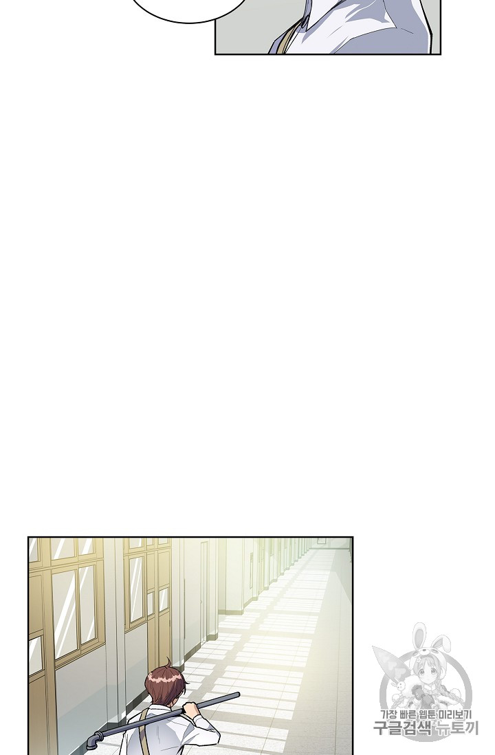 The Second Coming of Gluttony Ch.29 p9