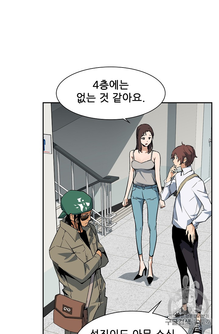 The Second Coming of Gluttony Ch.30 p10