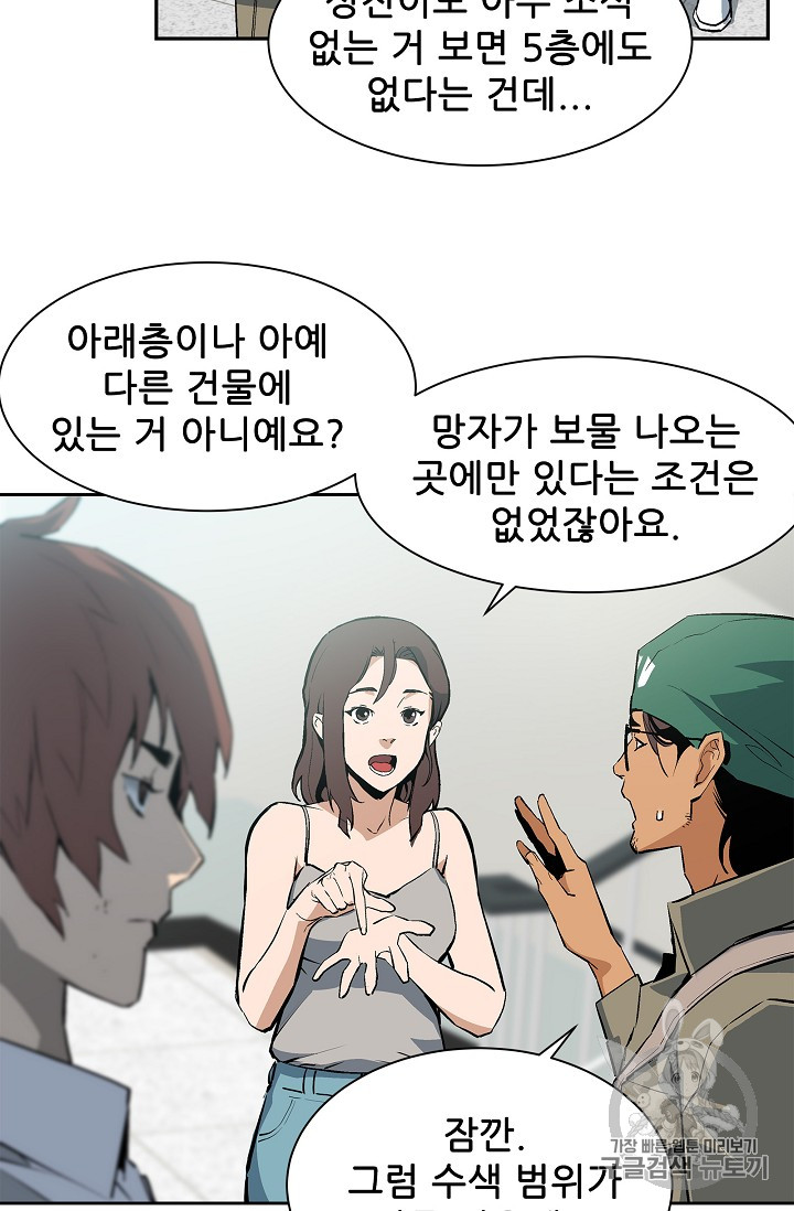 The Second Coming of Gluttony Ch.30 p11