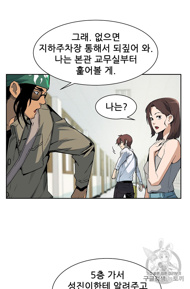 The Second Coming of Gluttony Ch.30 p15