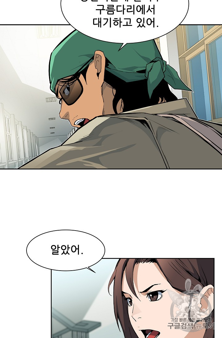 The Second Coming of Gluttony Ch.30 p16