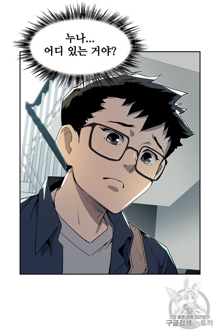 The Second Coming of Gluttony Ch.30 p18