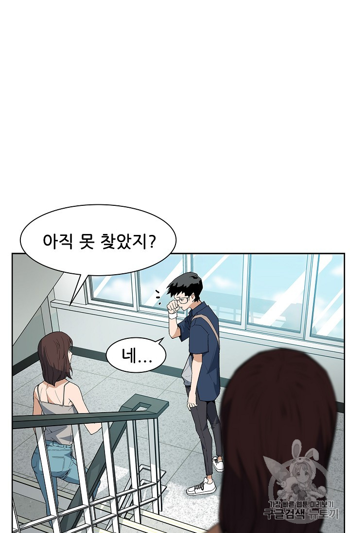 The Second Coming of Gluttony Ch.30 p20