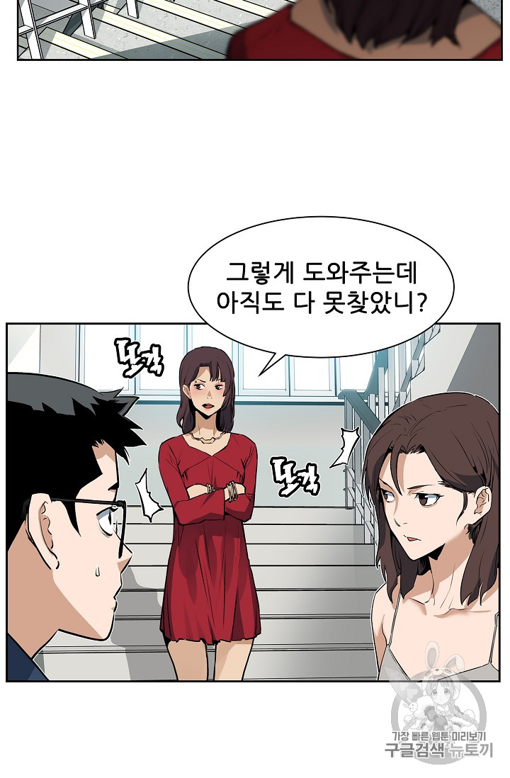 The Second Coming of Gluttony Ch.30 p21