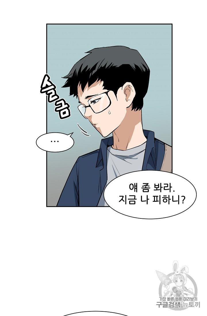 The Second Coming of Gluttony Ch.30 p22