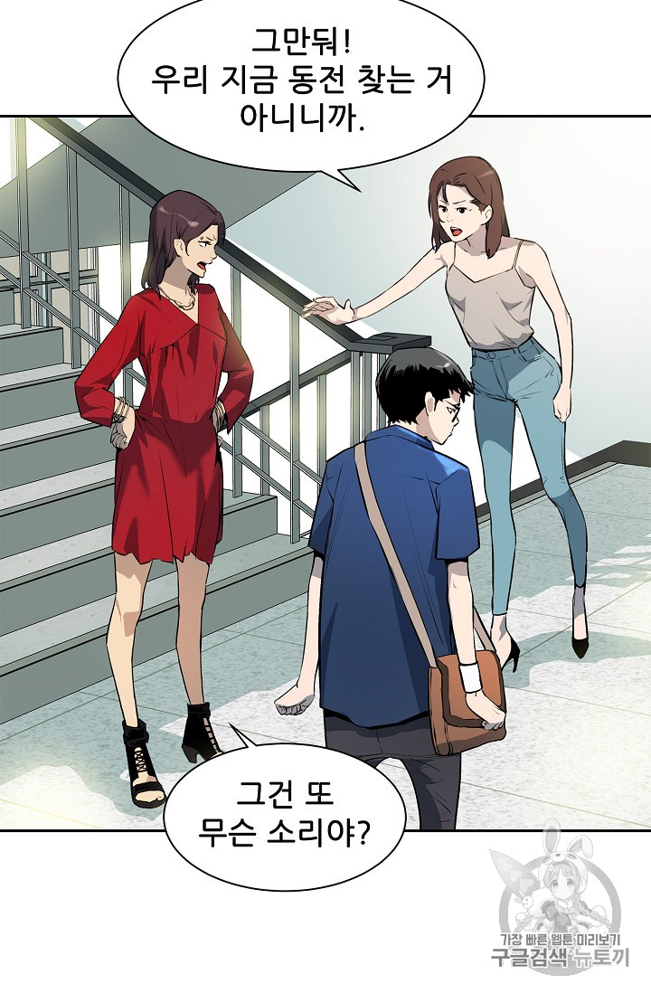 The Second Coming of Gluttony Ch.30 p23