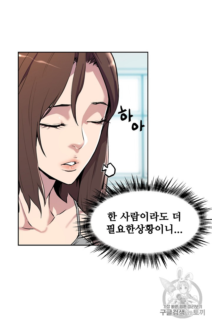 The Second Coming of Gluttony Ch.30 p26