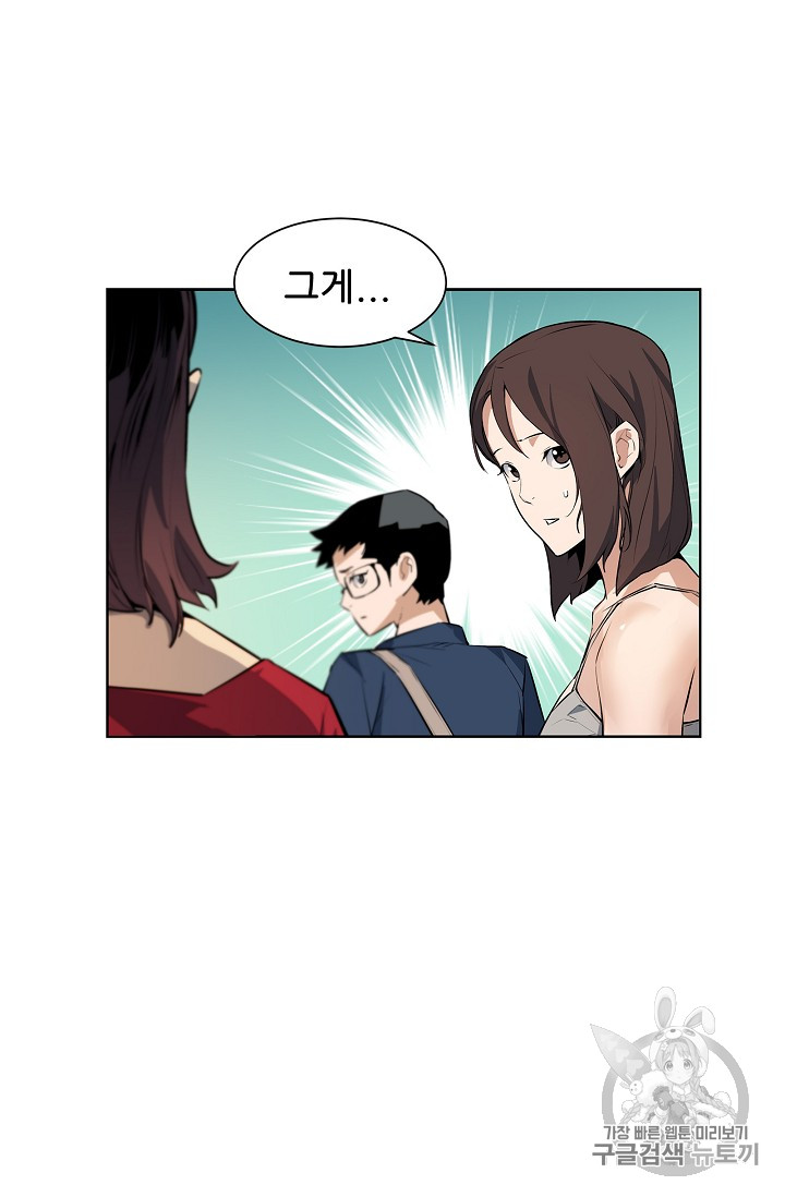 The Second Coming of Gluttony Ch.30 p27