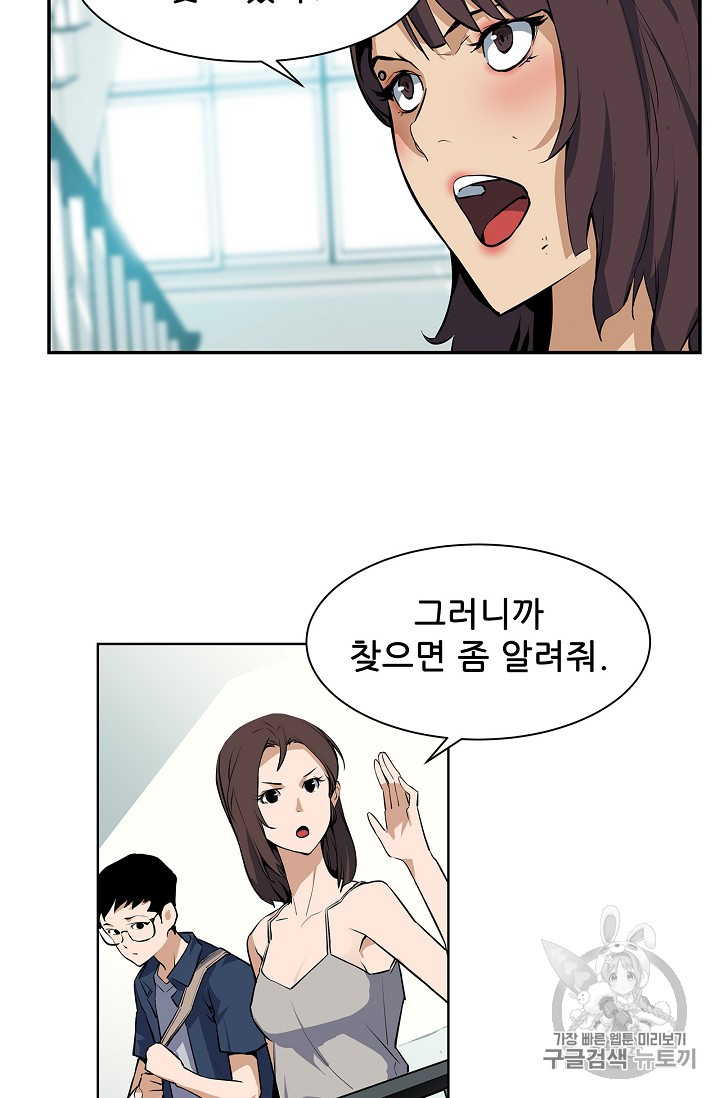 The Second Coming of Gluttony Ch.30 p29