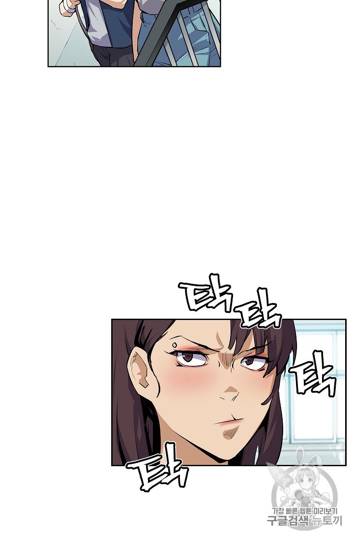 The Second Coming of Gluttony Ch.30 p30