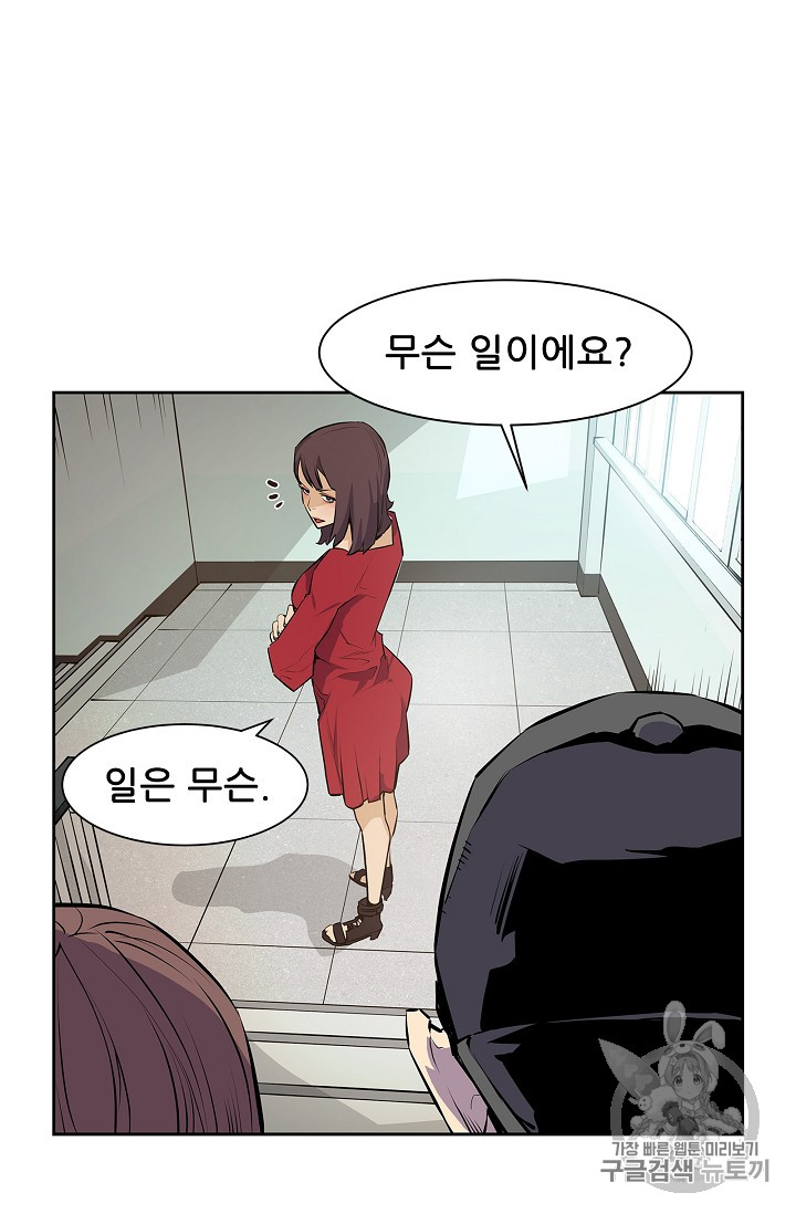 The Second Coming of Gluttony Ch.30 p31