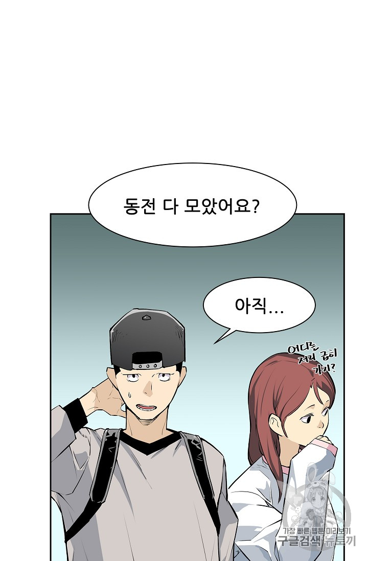The Second Coming of Gluttony Ch.30 p32