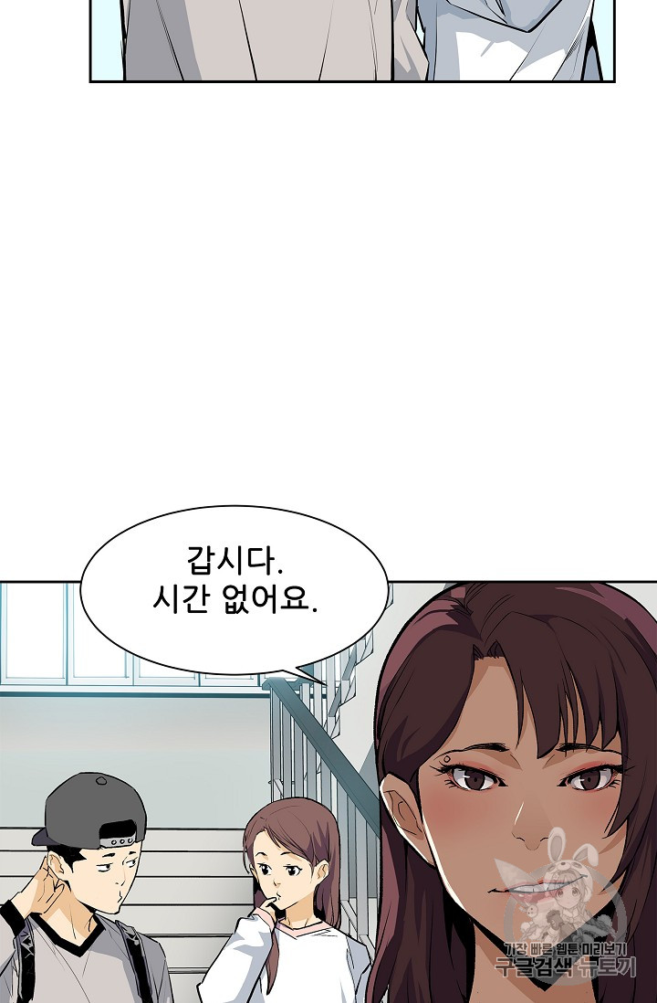 The Second Coming of Gluttony Ch.30 p33