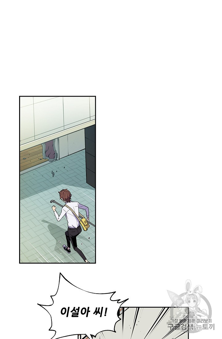 The Second Coming of Gluttony Ch.30 p35