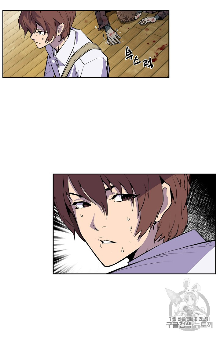 The Second Coming of Gluttony Ch.30 p38