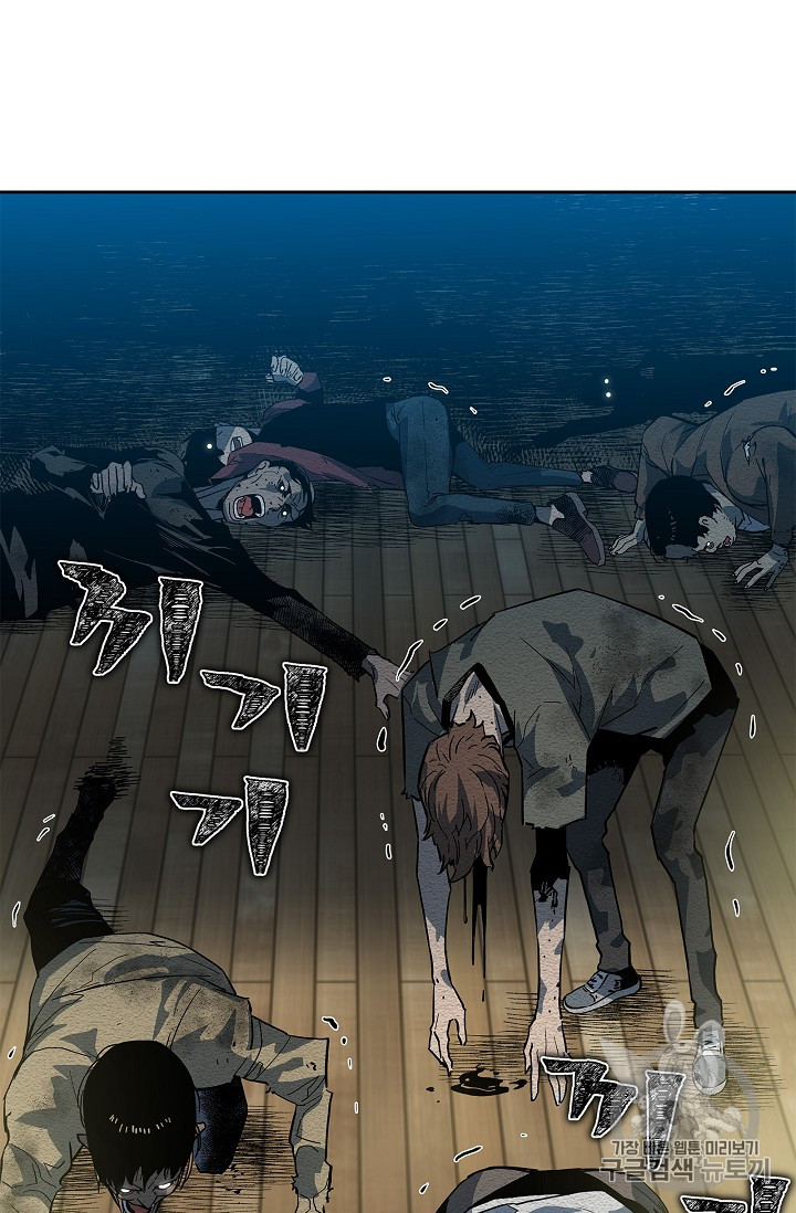The Second Coming of Gluttony Ch.30 p39