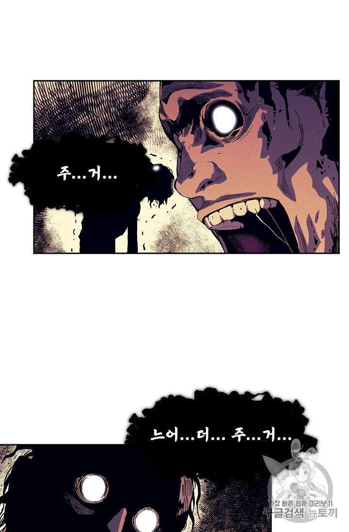 The Second Coming of Gluttony Ch.30 p41