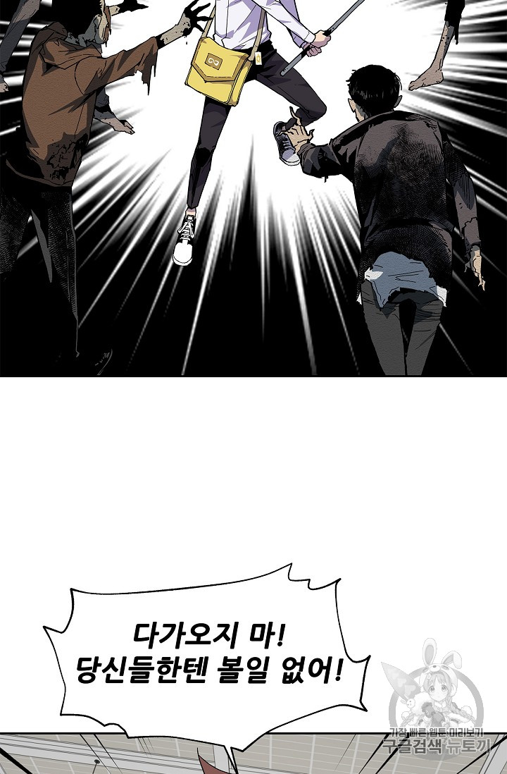 The Second Coming of Gluttony Ch.30 p43