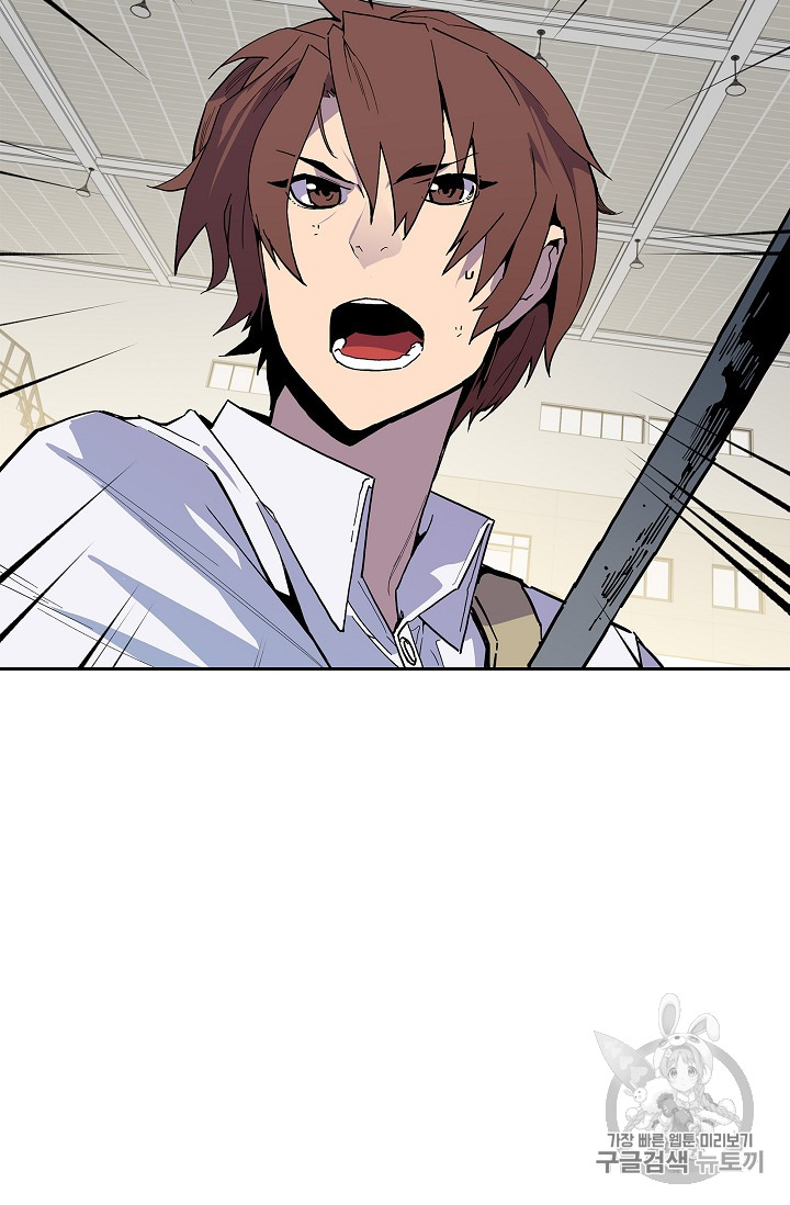 The Second Coming of Gluttony Ch.30 p44