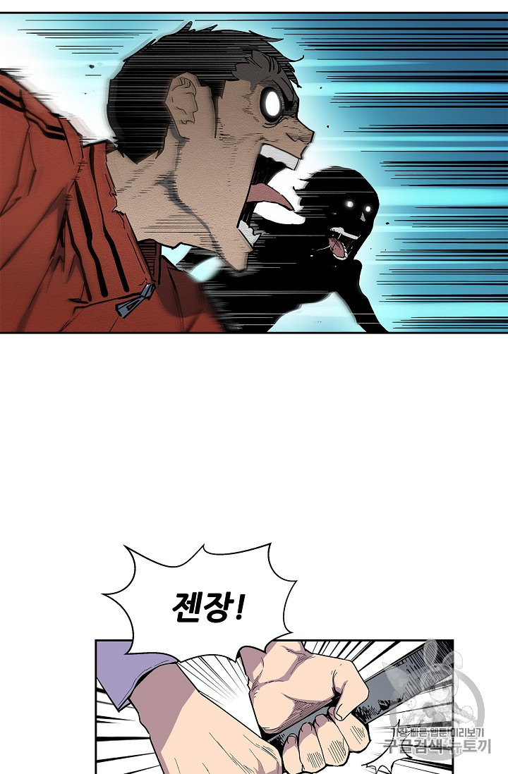 The Second Coming of Gluttony Ch.30 p45