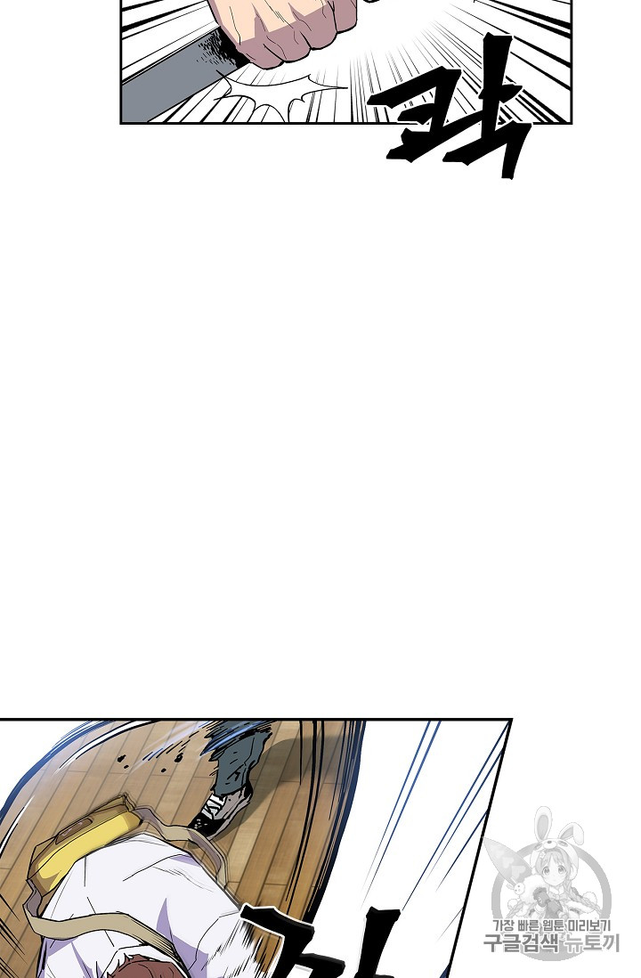 The Second Coming of Gluttony Ch.30 p46