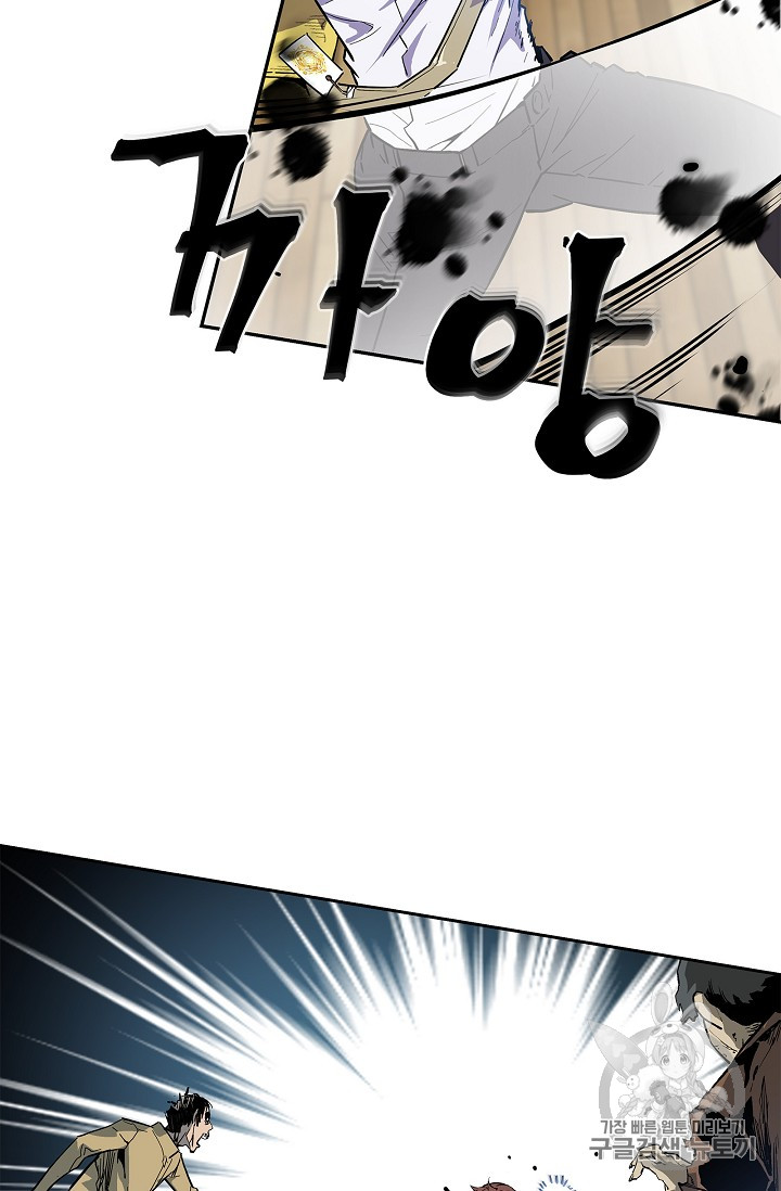 The Second Coming of Gluttony Ch.30 p48