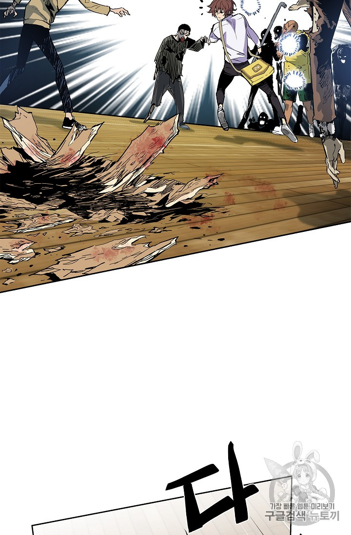The Second Coming of Gluttony Ch.30 p49