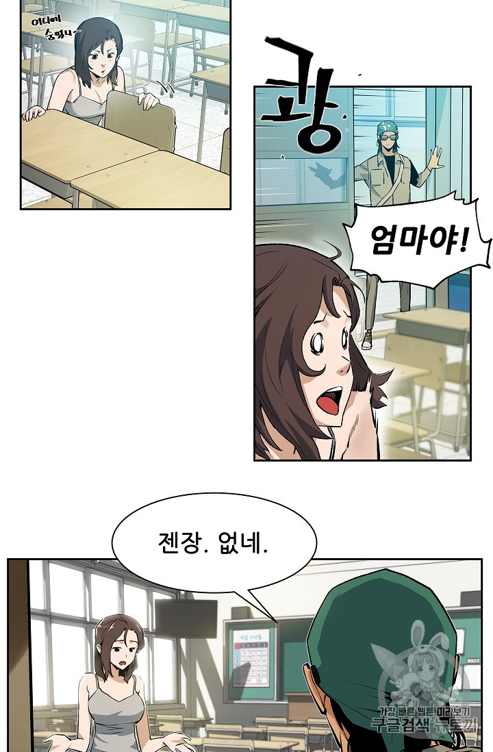 The Second Coming of Gluttony Ch.30 p5