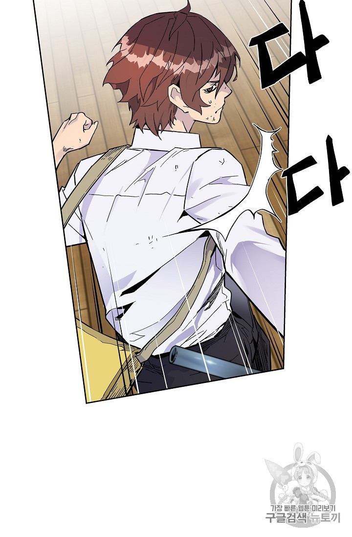 The Second Coming of Gluttony Ch.30 p50