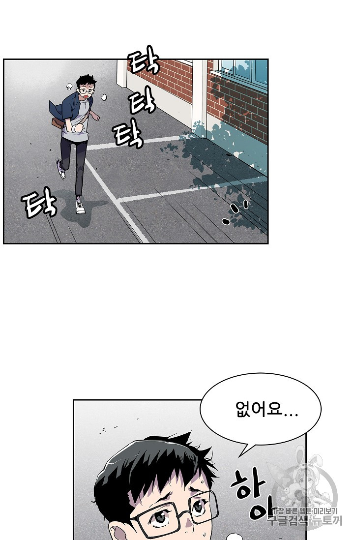 The Second Coming of Gluttony Ch.30 p54