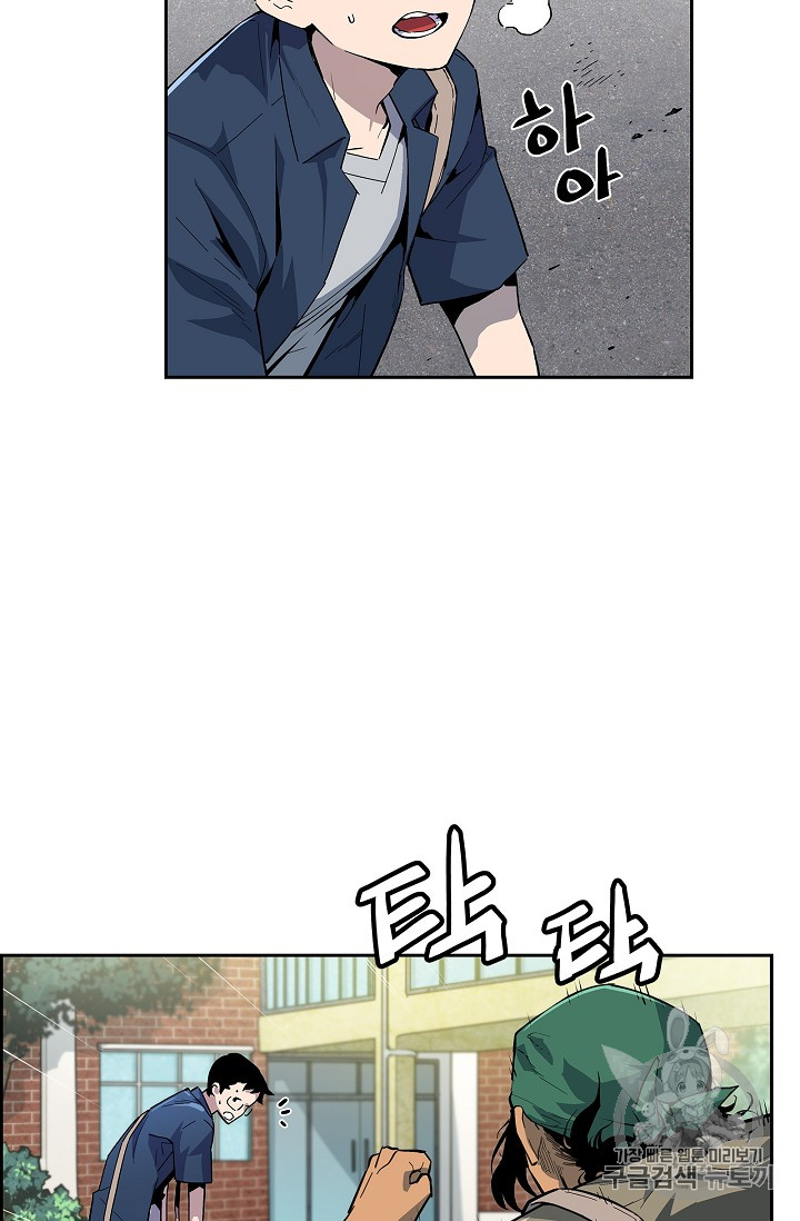 The Second Coming of Gluttony Ch.30 p55