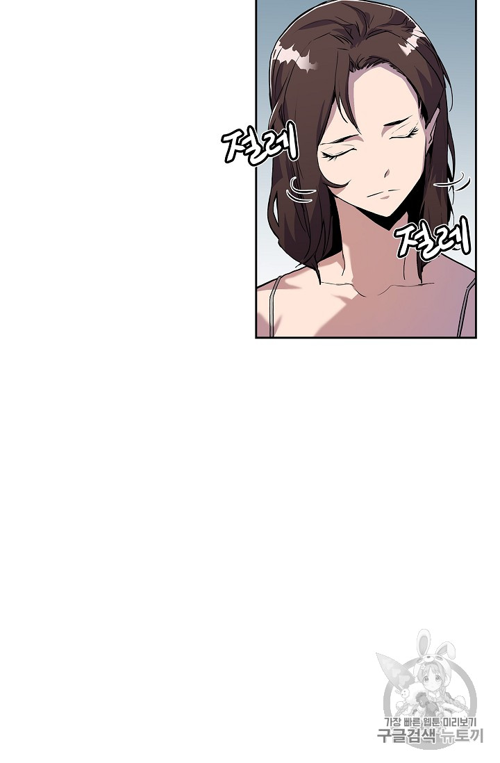 The Second Coming of Gluttony Ch.30 p57