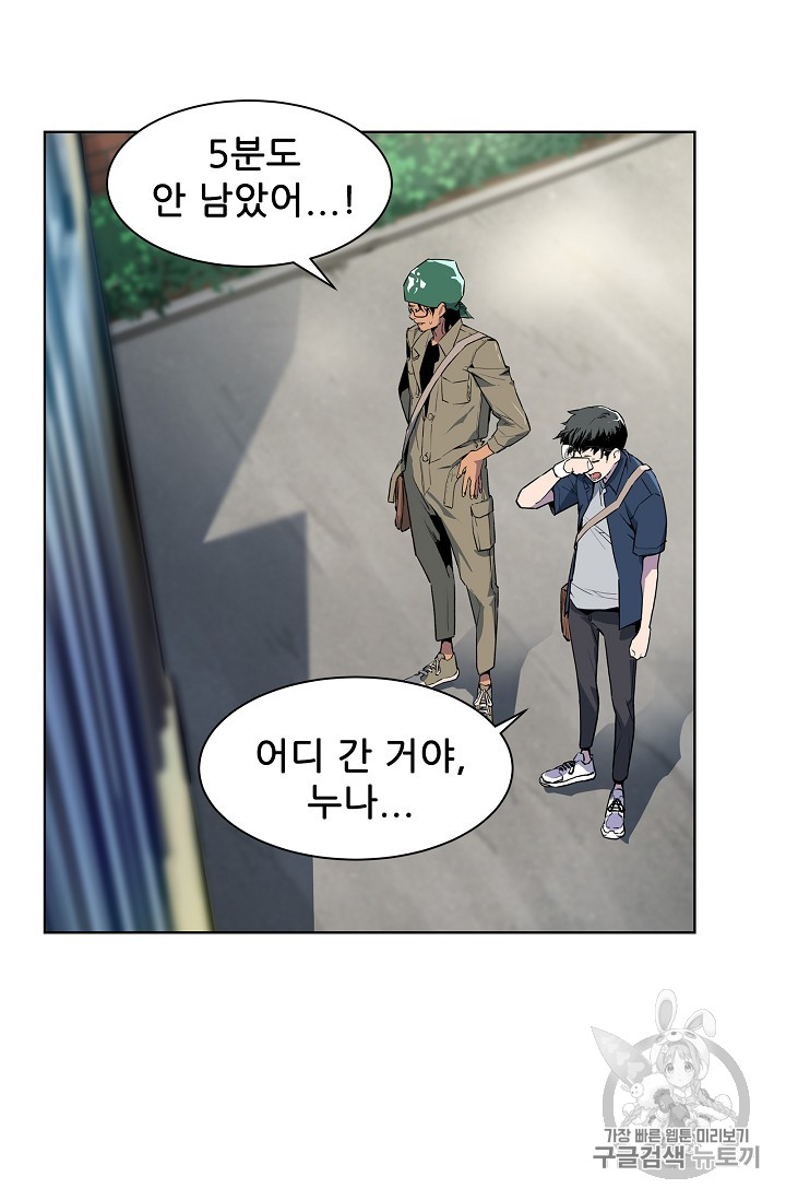 The Second Coming of Gluttony Ch.30 p58