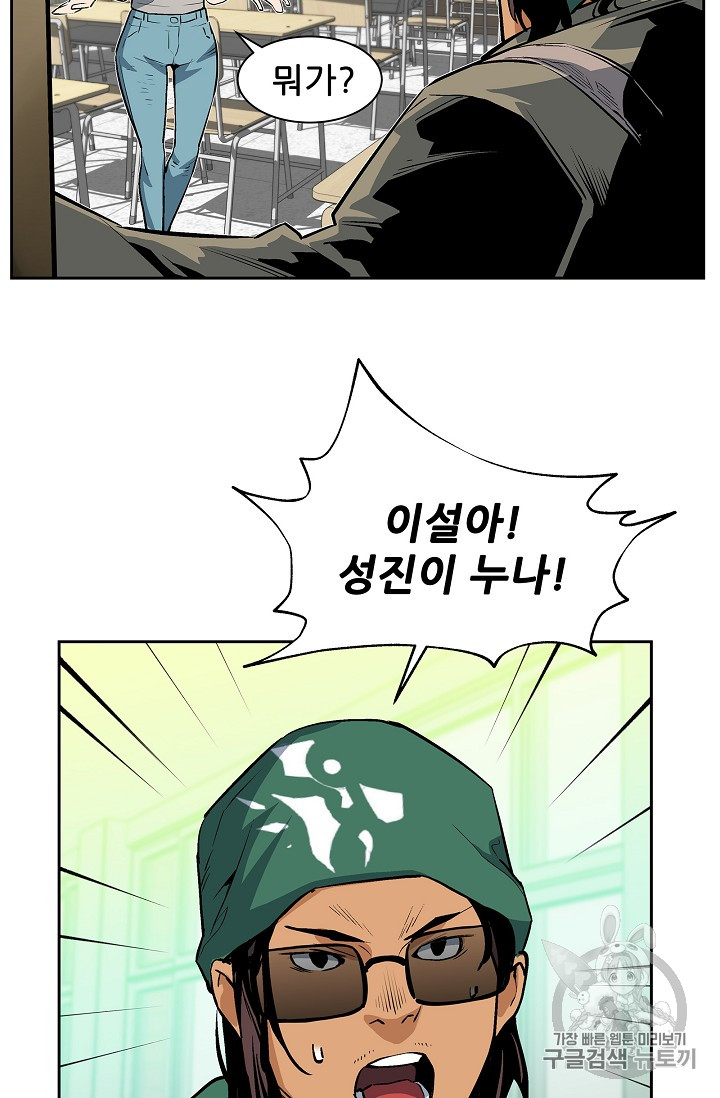 The Second Coming of Gluttony Ch.30 p6