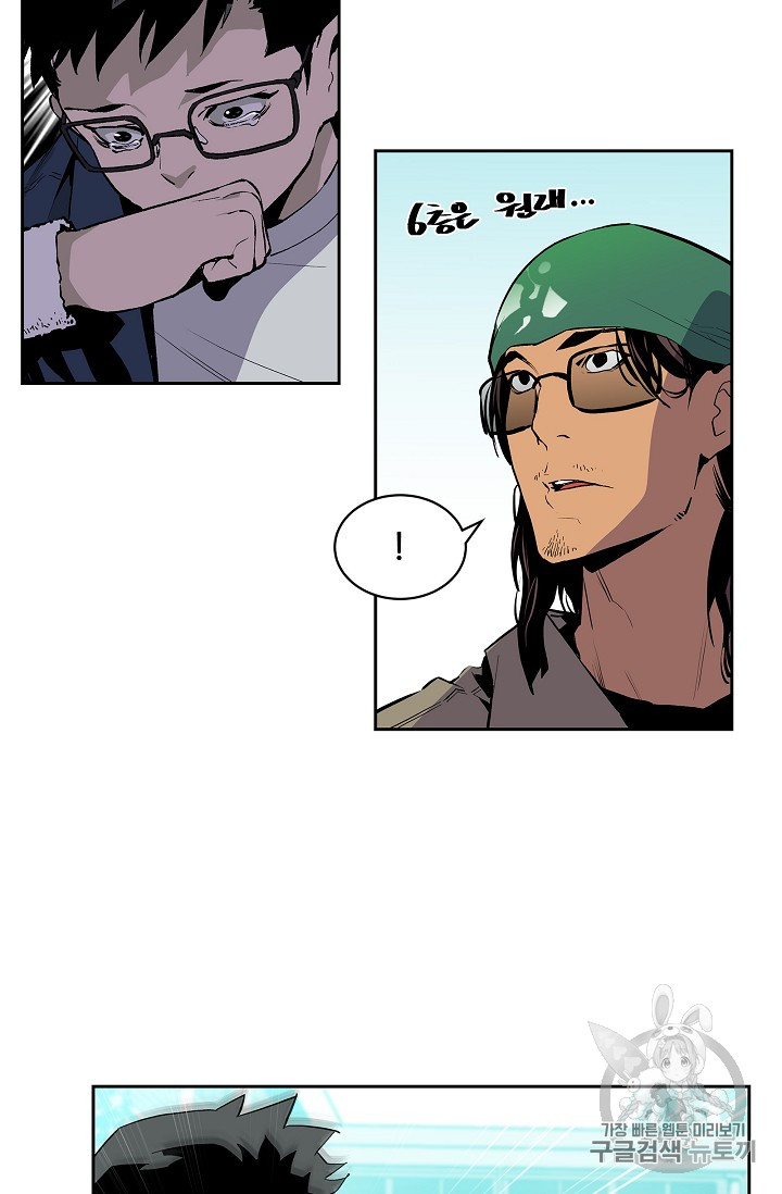 The Second Coming of Gluttony Ch.30 p61
