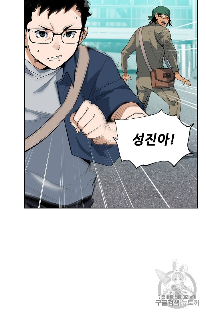 The Second Coming of Gluttony Ch.30 p62