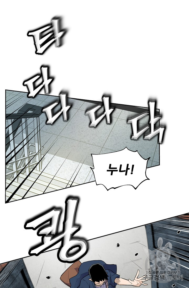 The Second Coming of Gluttony Ch.30 p63