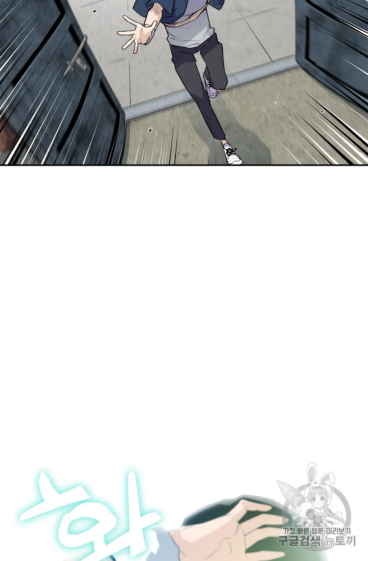 The Second Coming of Gluttony Ch.30 p64